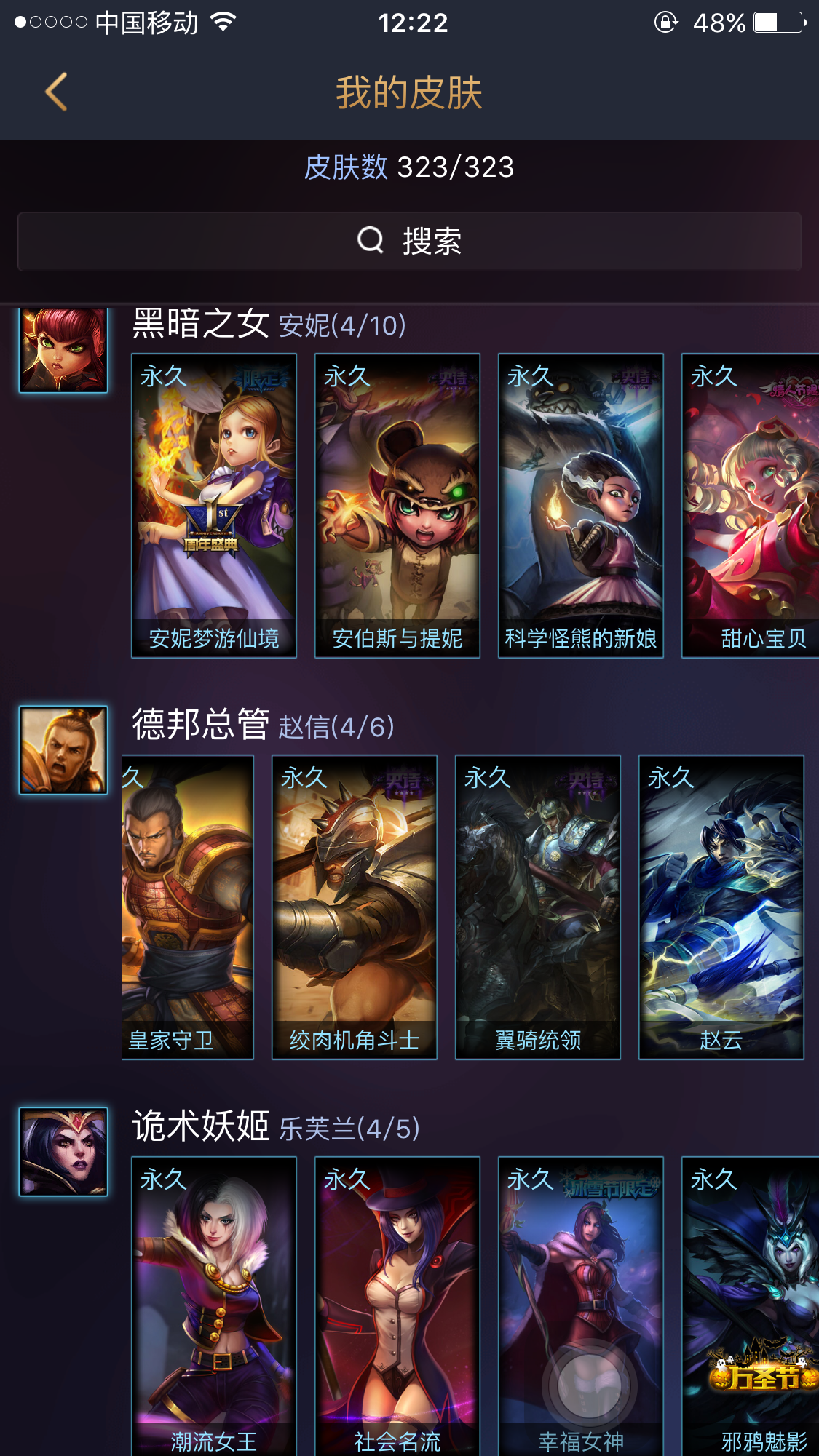 英雄联盟租号