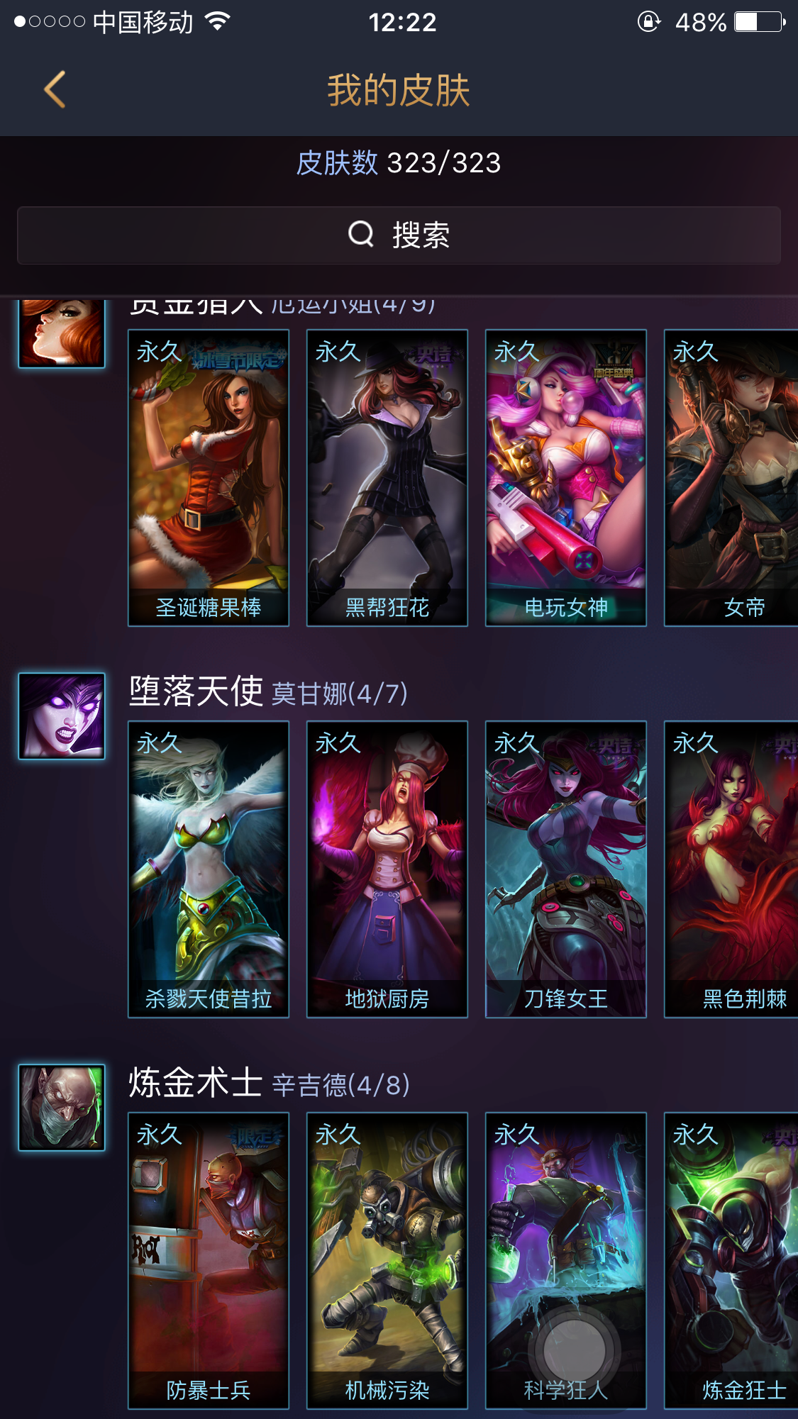 英雄联盟租号