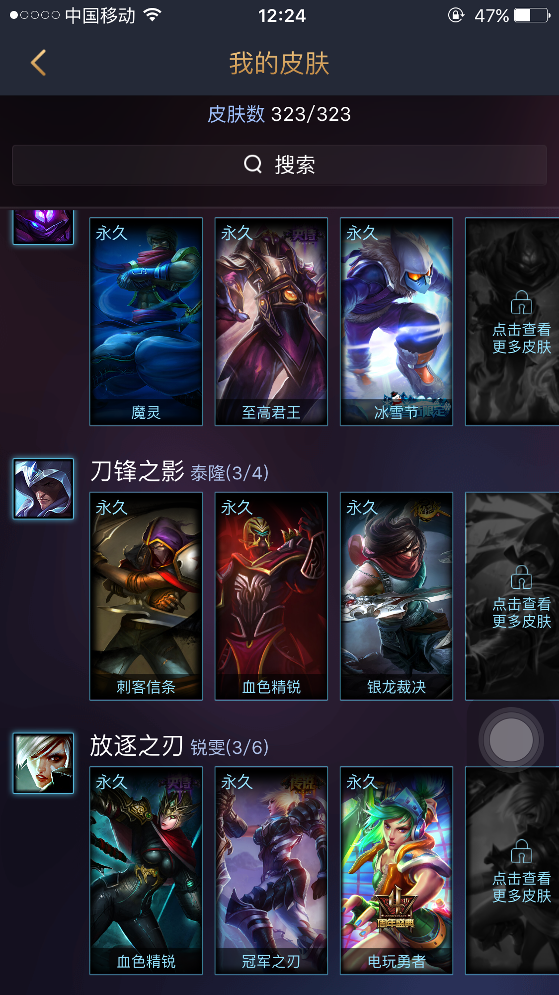 英雄联盟租号