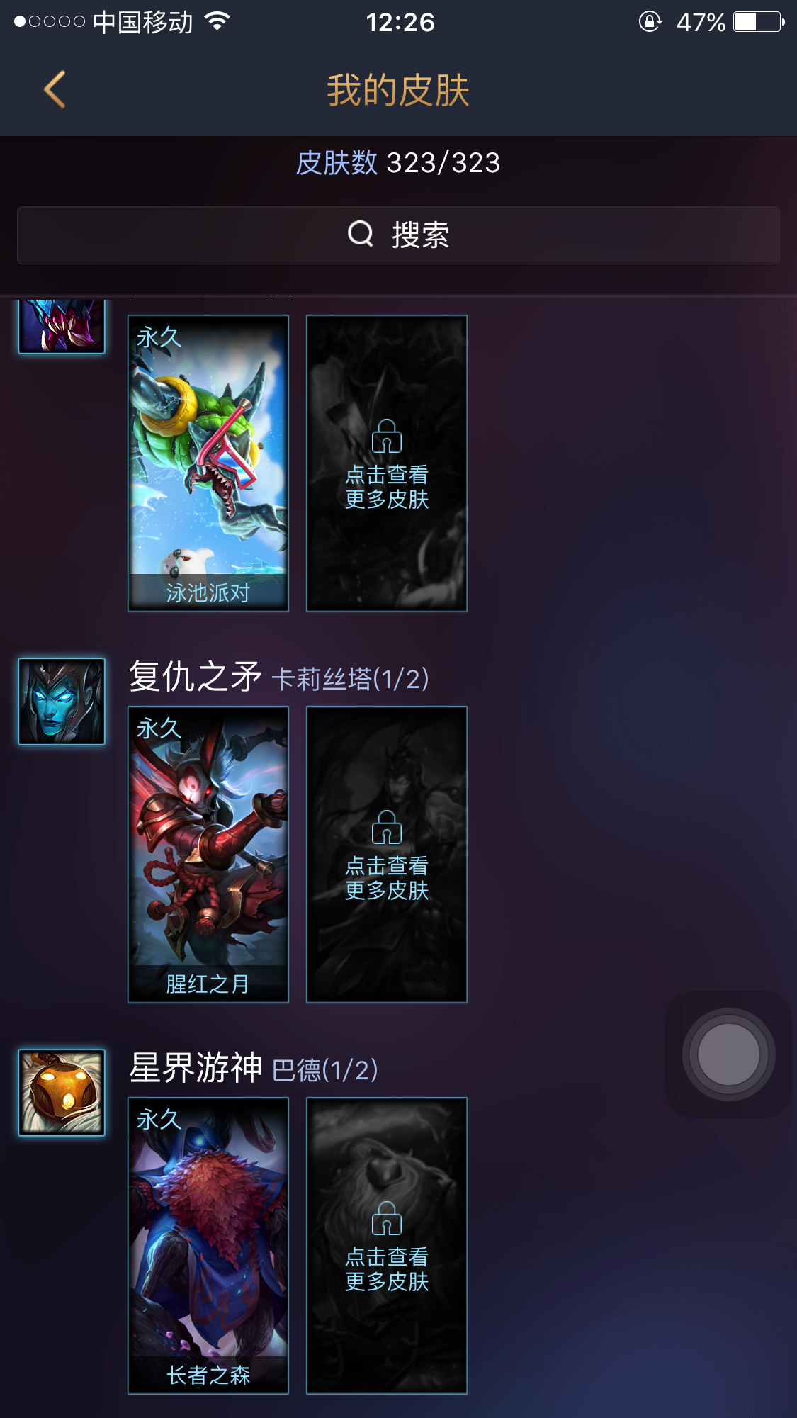 英雄联盟租号
