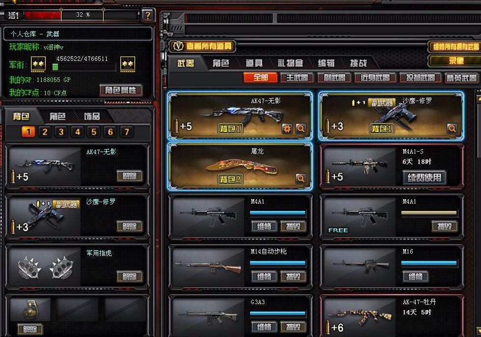穿越火线租号