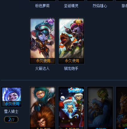 英雄联盟租号