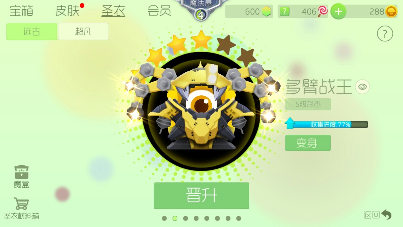 球球大作战租号