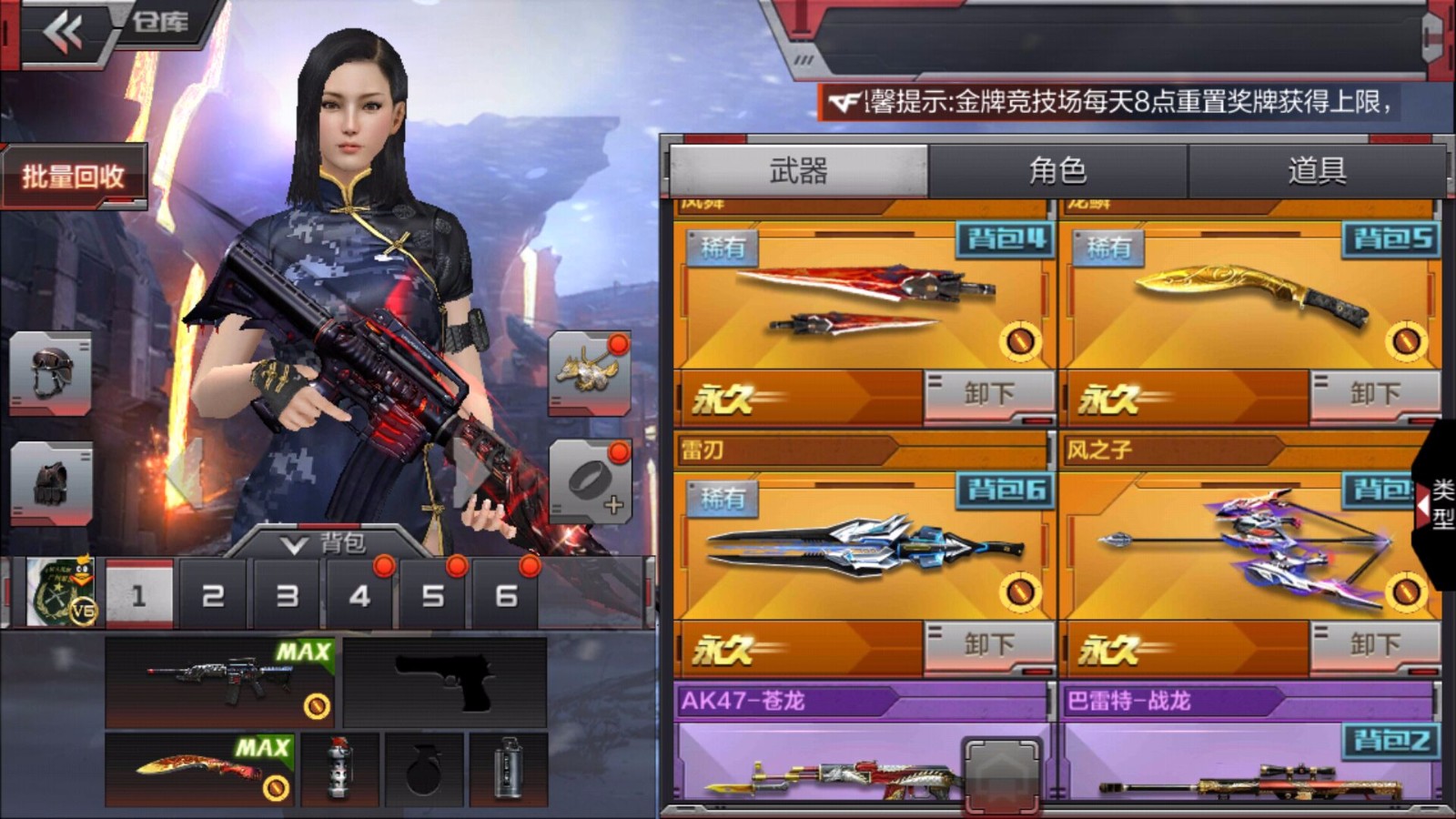 枪战王者租号