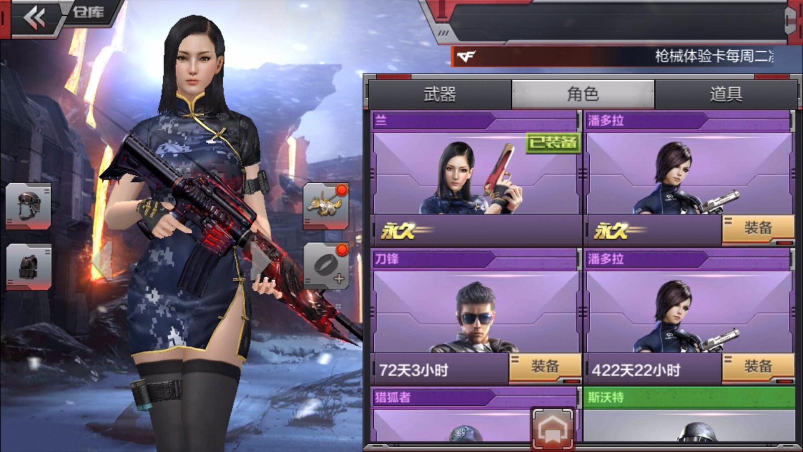 枪战王者租号
