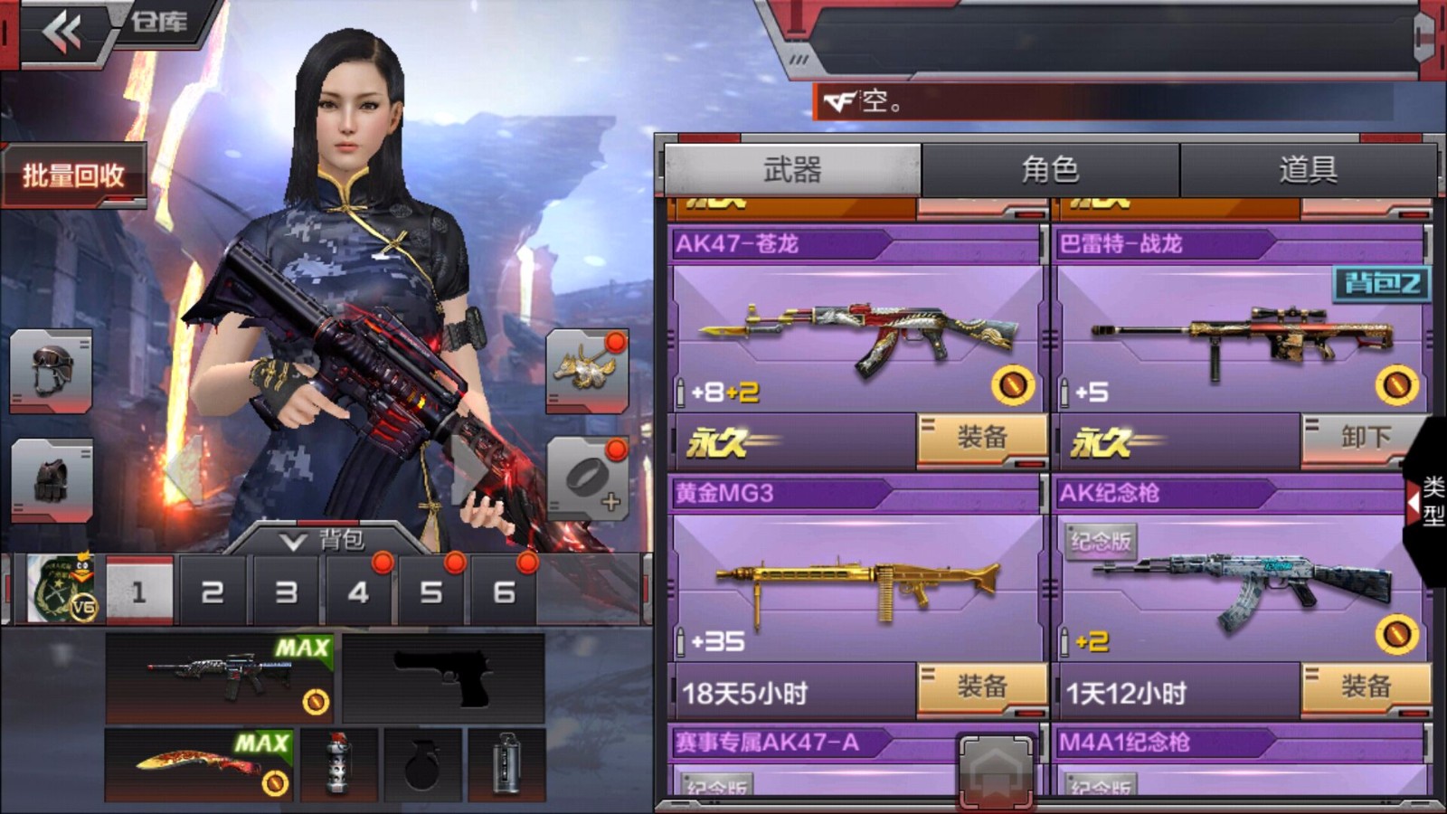 枪战王者租号