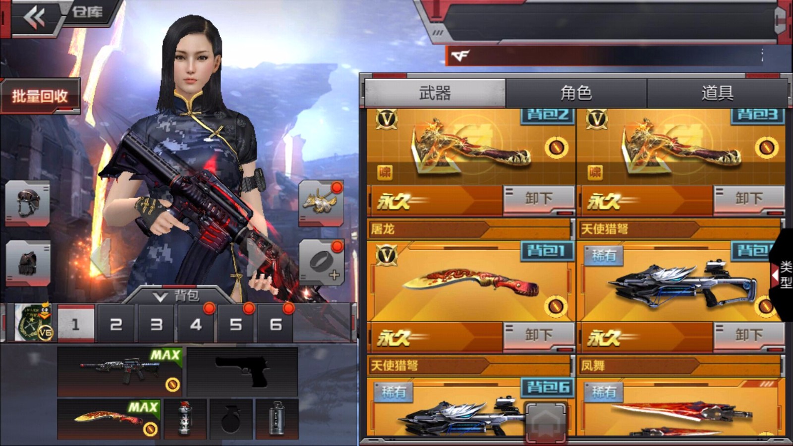 枪战王者租号