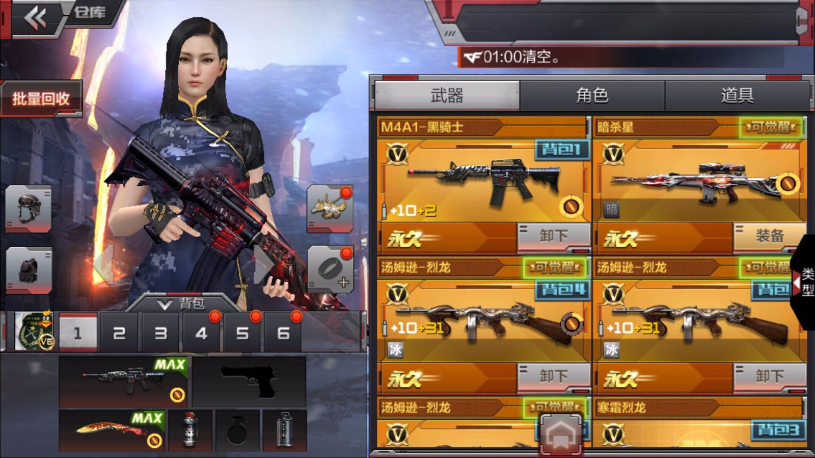 枪战王者租号