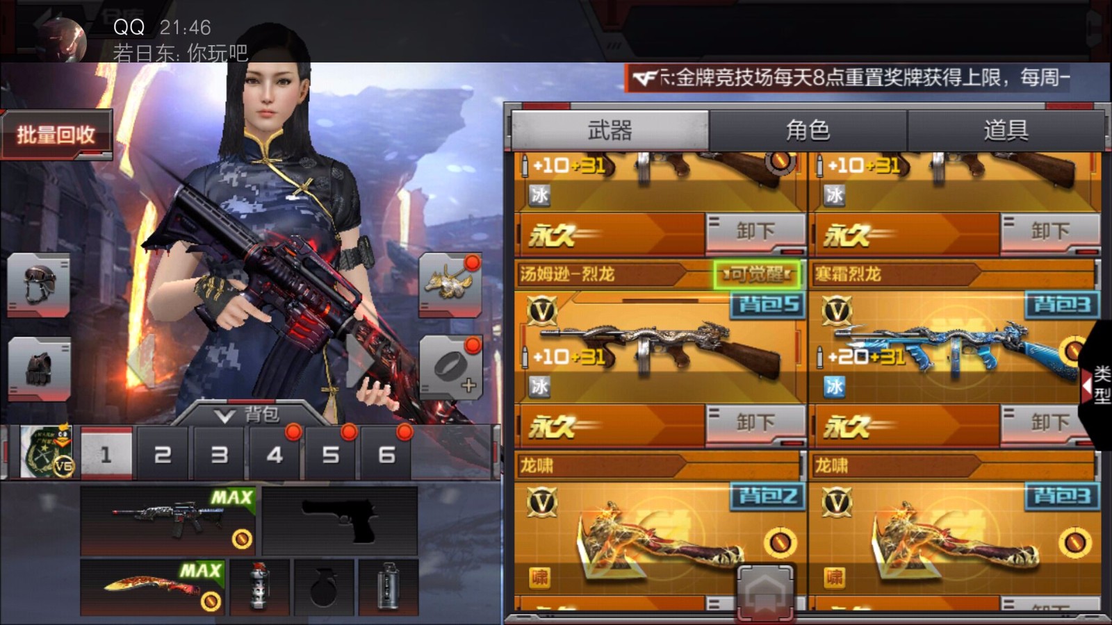 枪战王者租号