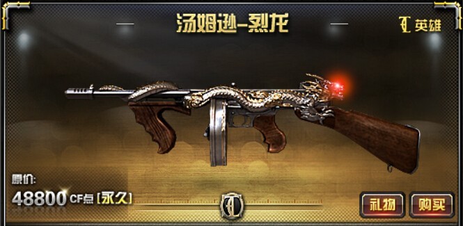 穿越火线租号
