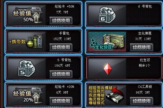 穿越火线租号