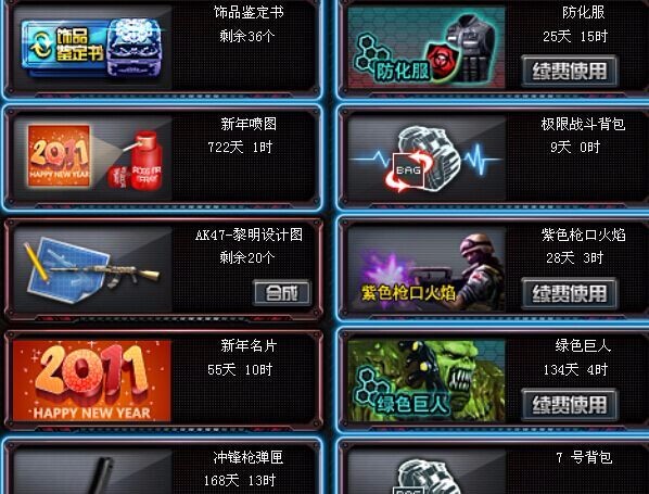 穿越火线租号