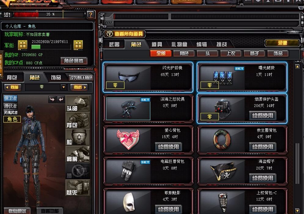 穿越火线租号