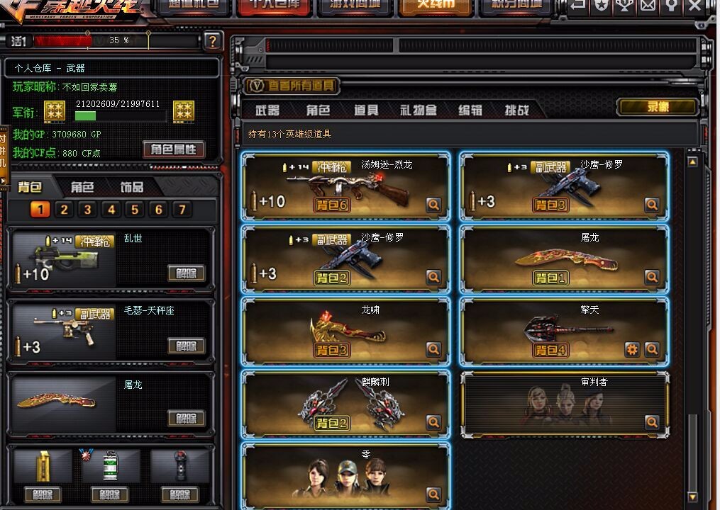 穿越火线租号