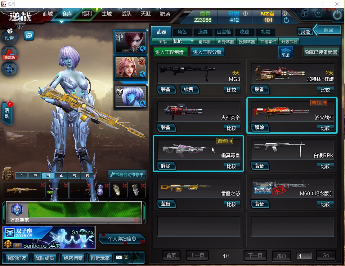 逆战租号