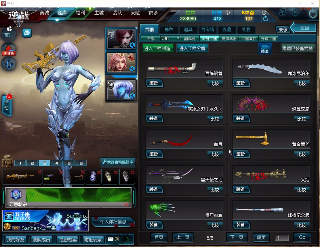 逆战租号