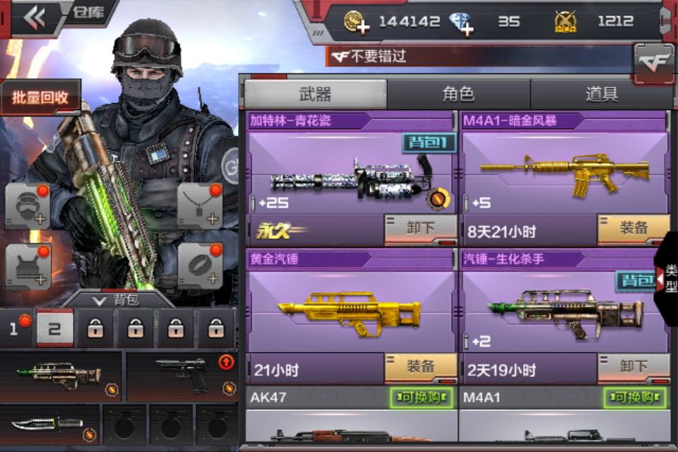 枪战王者租号