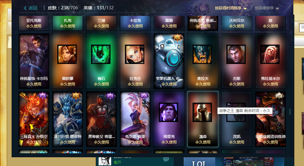 英雄联盟租号