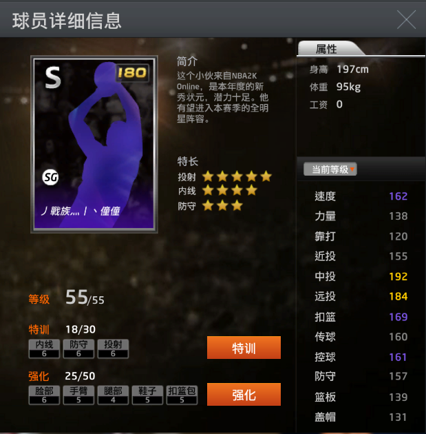 NBA2KOL租号