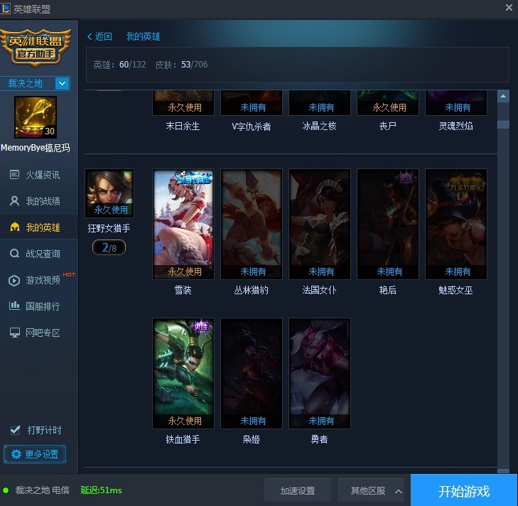 穿越火线租号