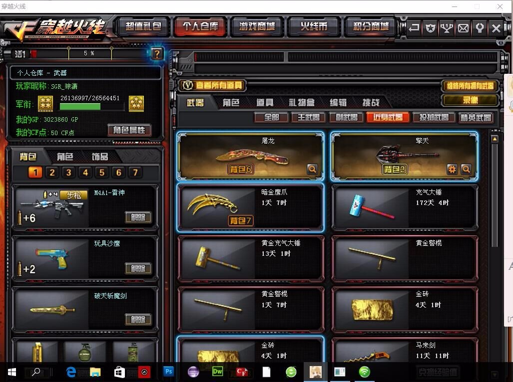 穿越火线租号