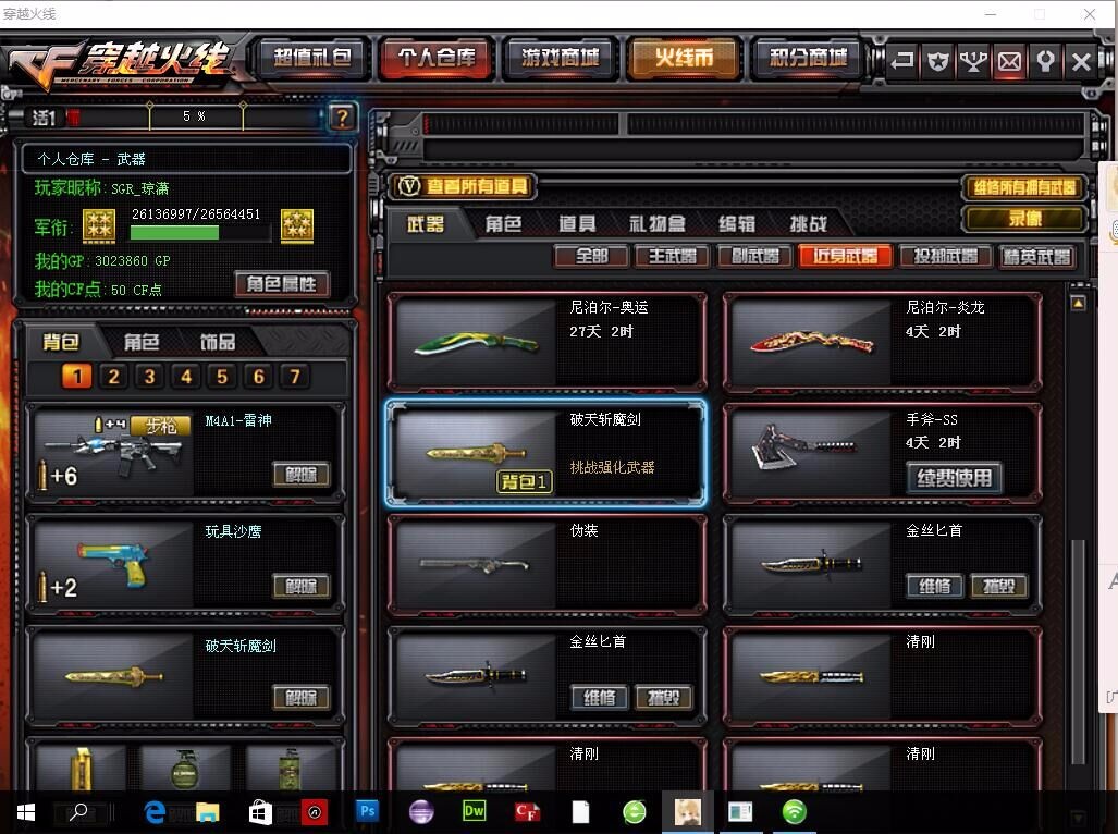 穿越火线租号