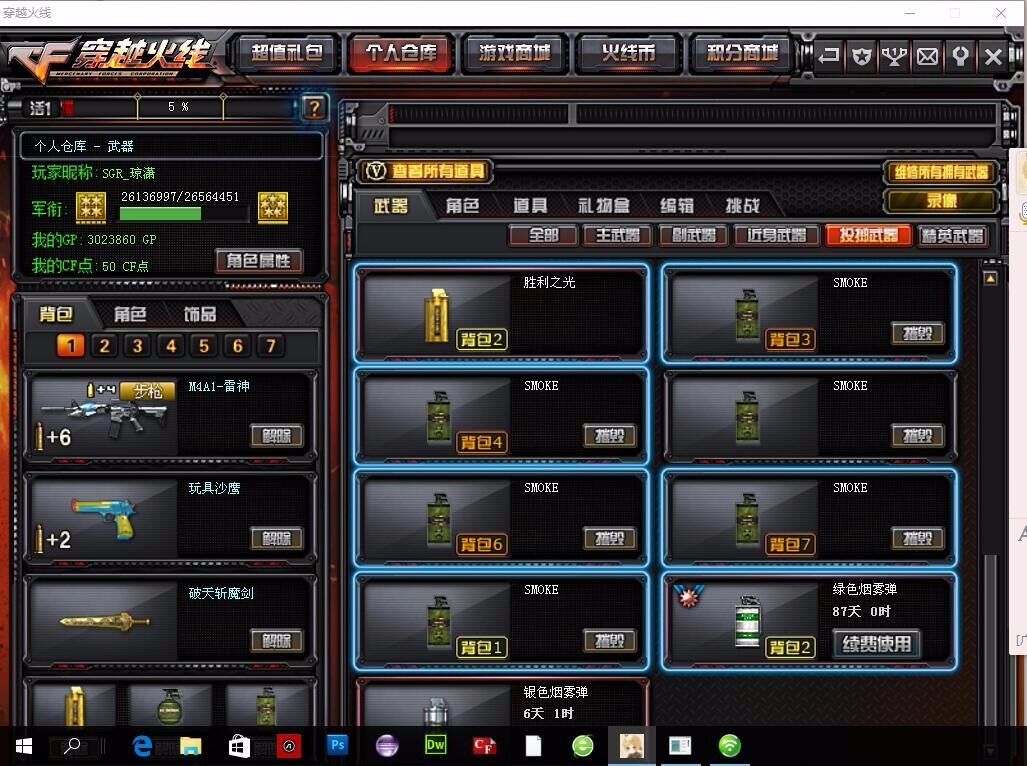 穿越火线租号