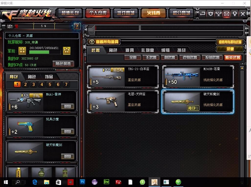 穿越火线租号