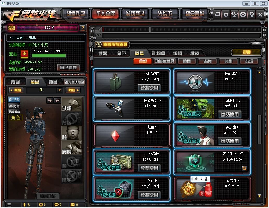 穿越火线租号