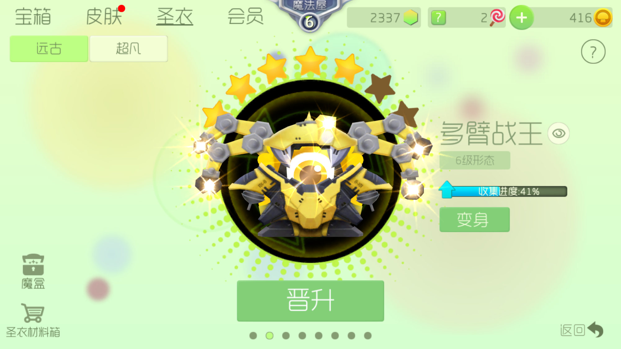 球球大作战租号
