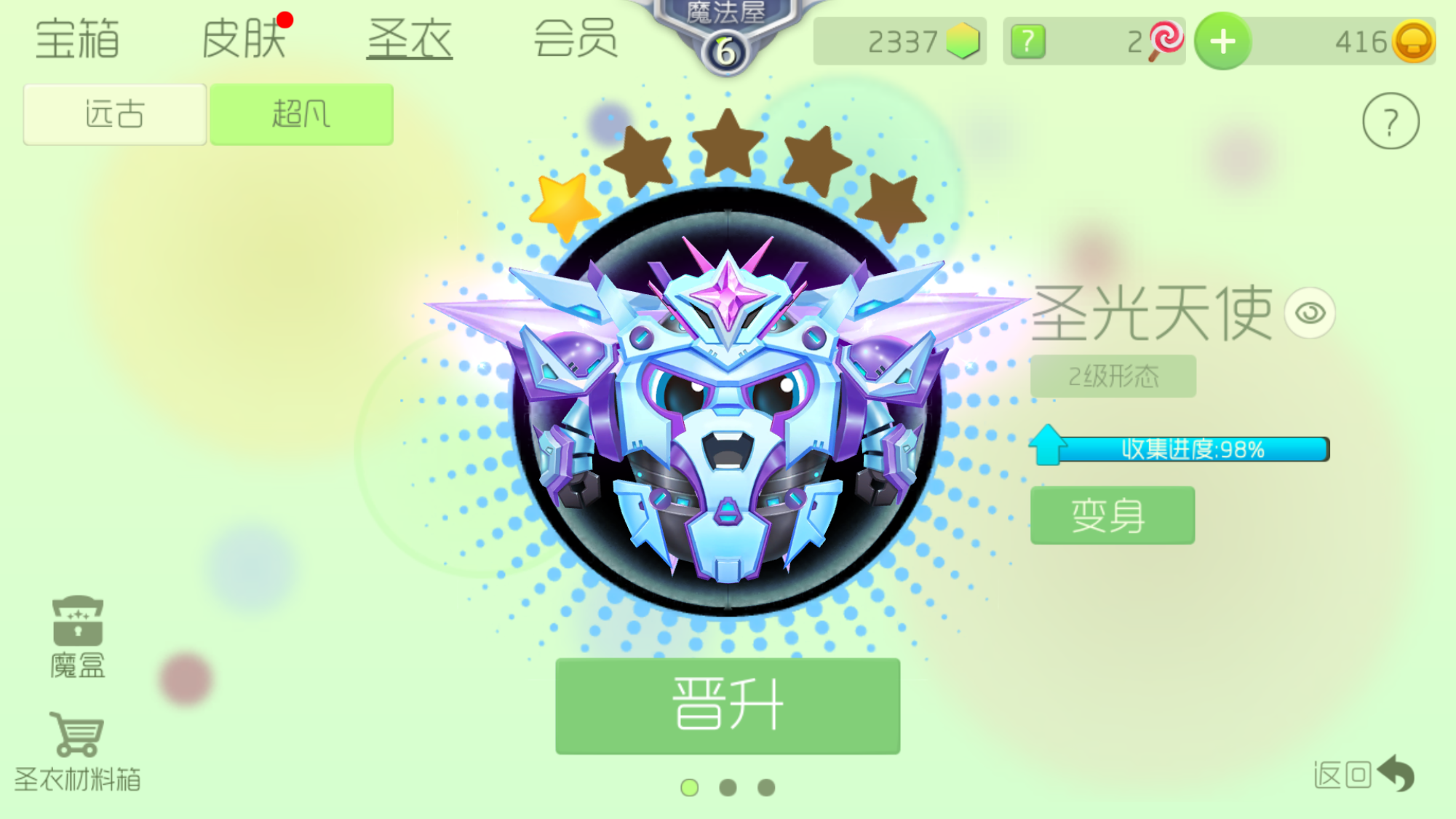 球球大作战租号