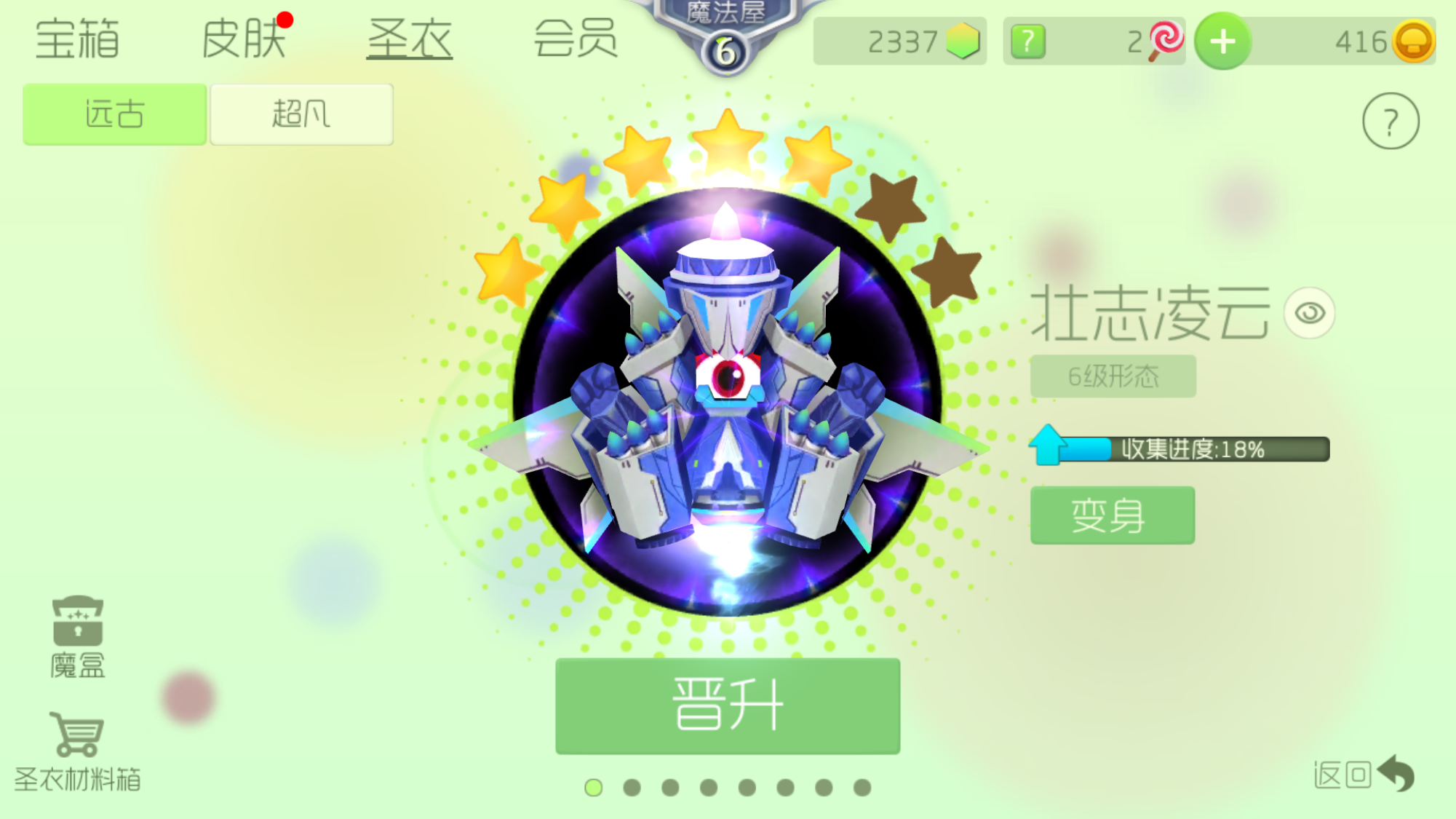 球球大作战租号