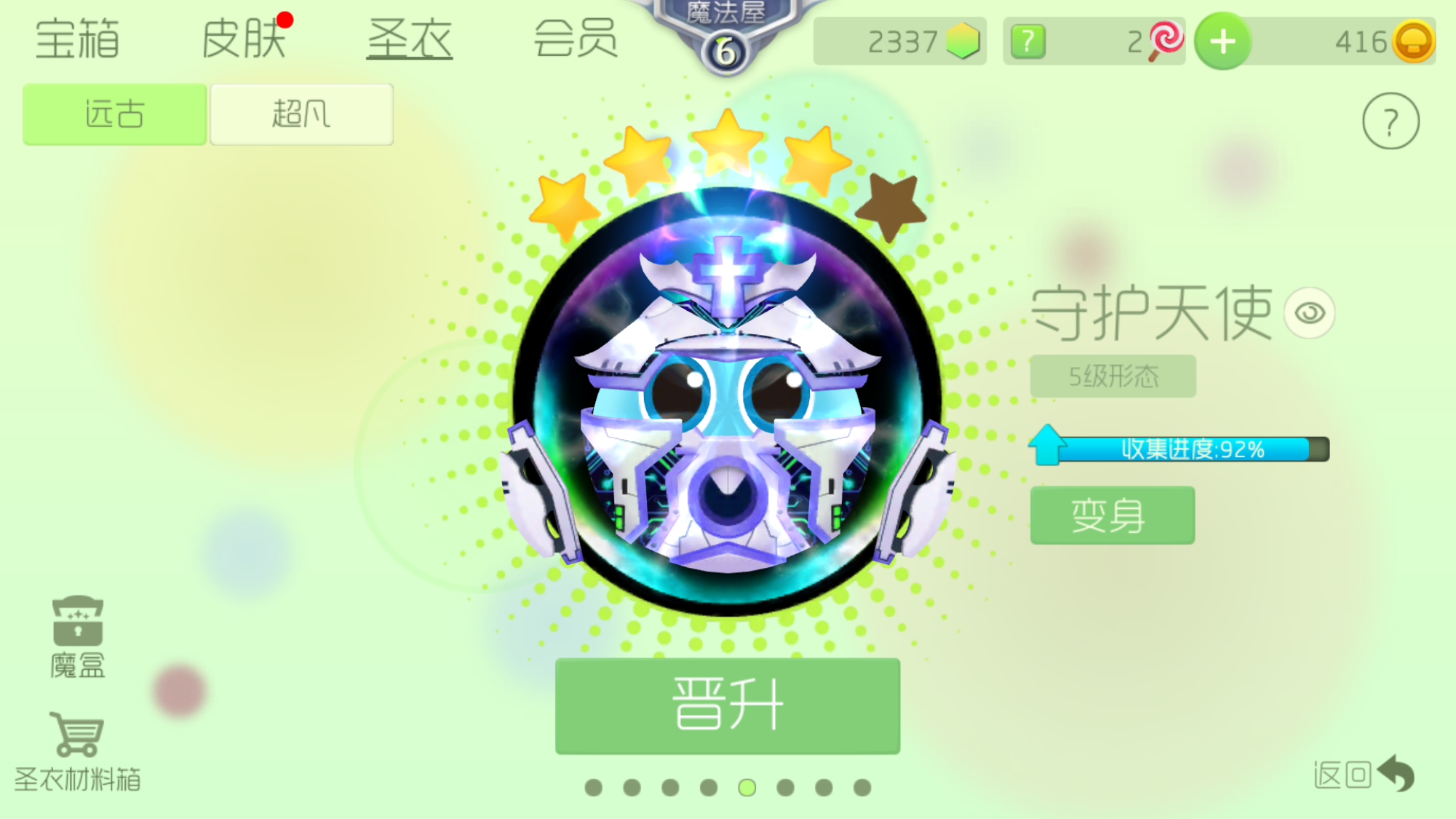 球球大作战租号