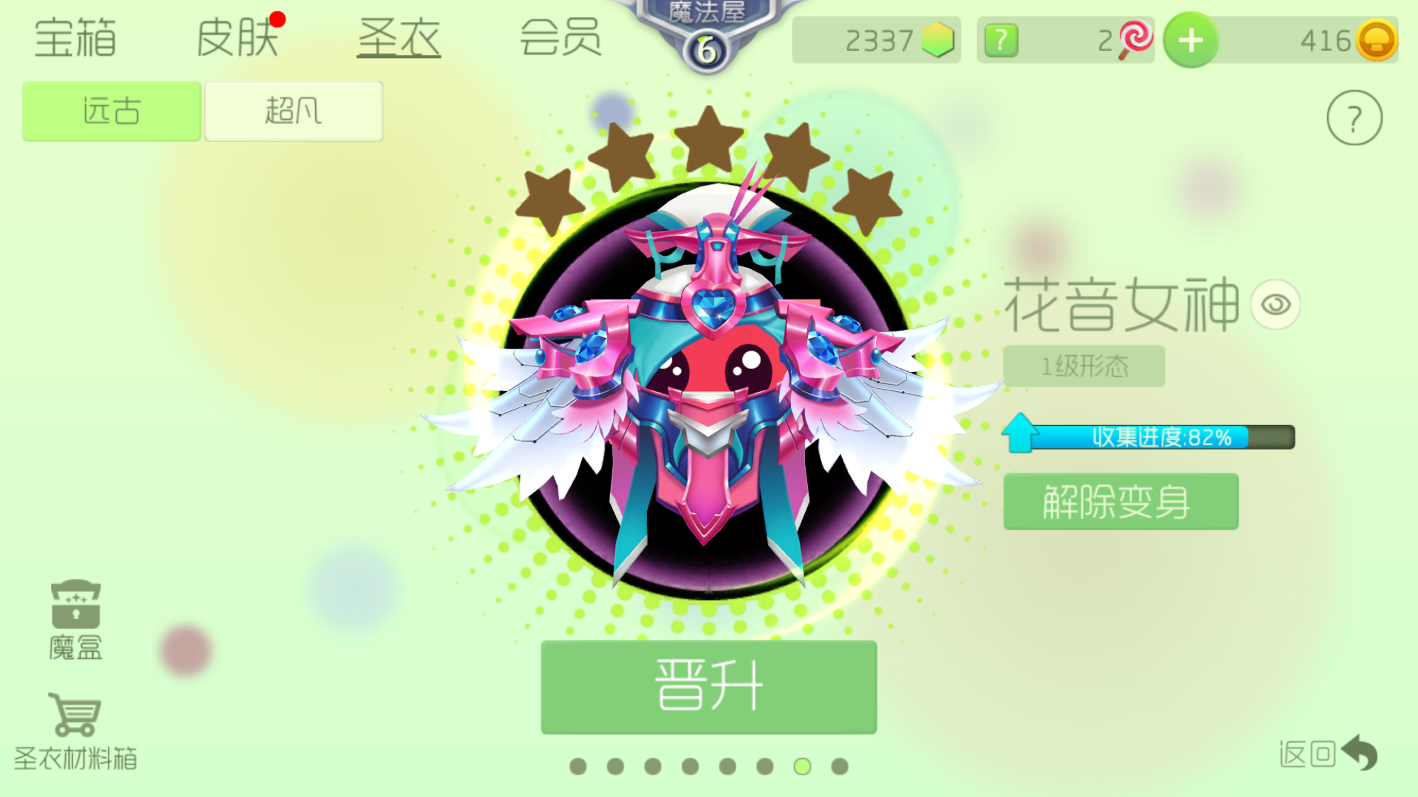 球球大作战租号