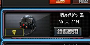 穿越火线租号