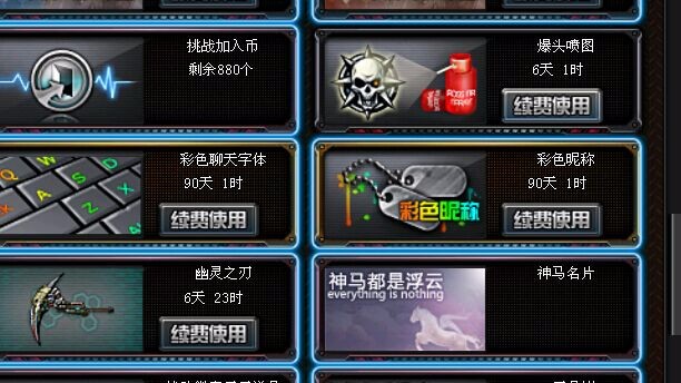 穿越火线租号