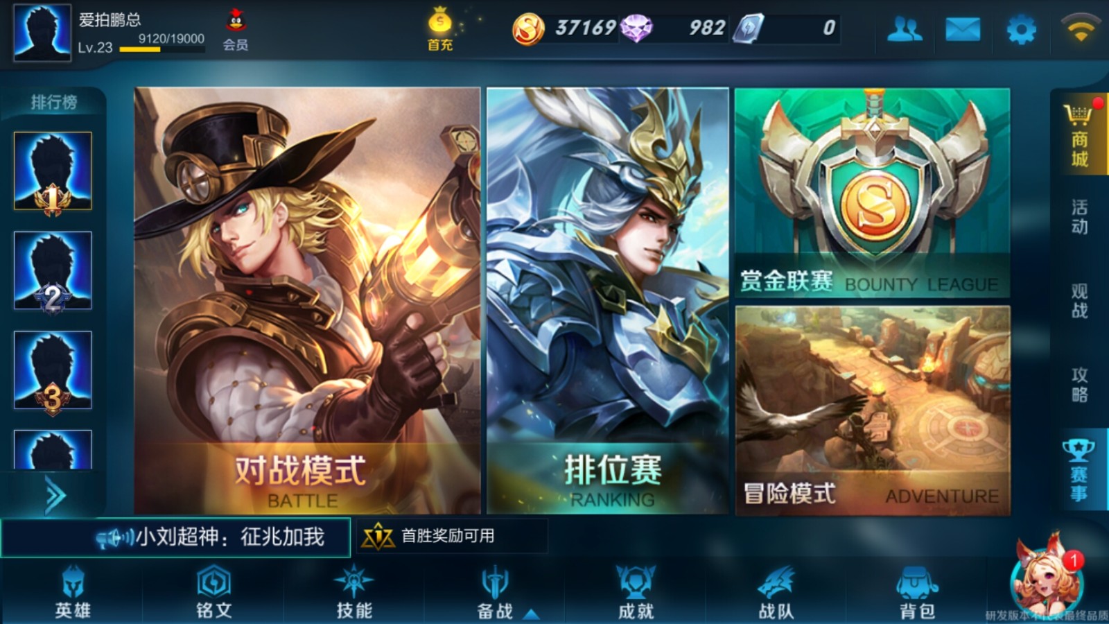 穿越火线租号