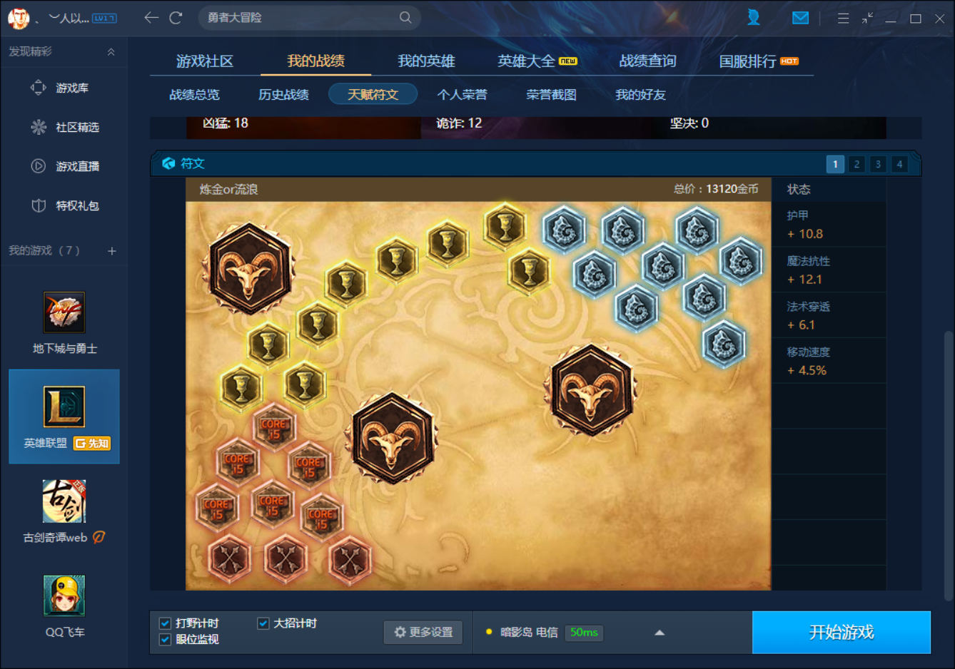穿越火线租号