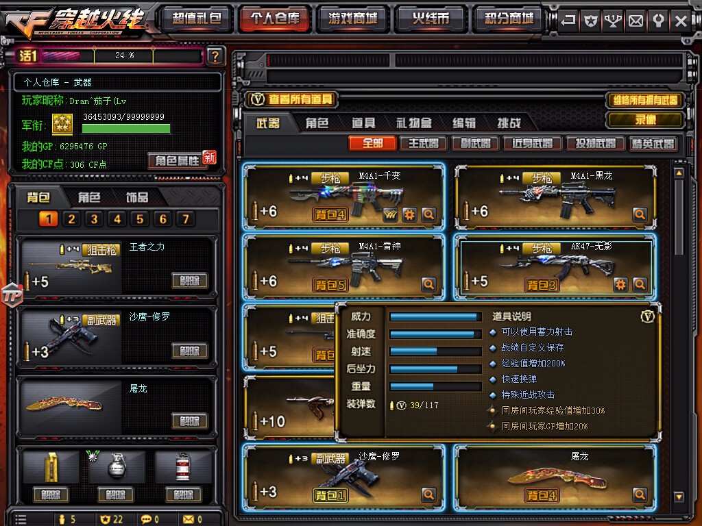 穿越火线租号