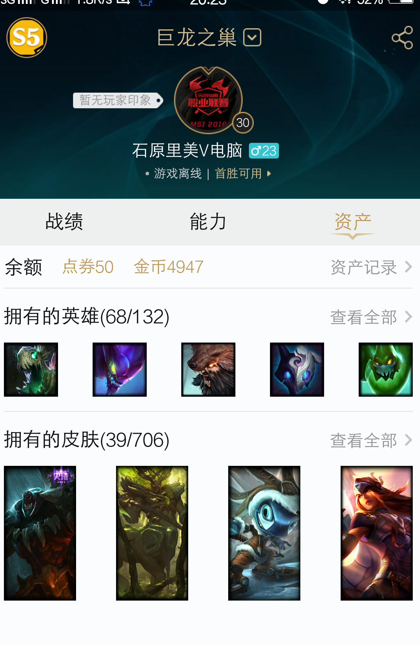英雄联盟租号