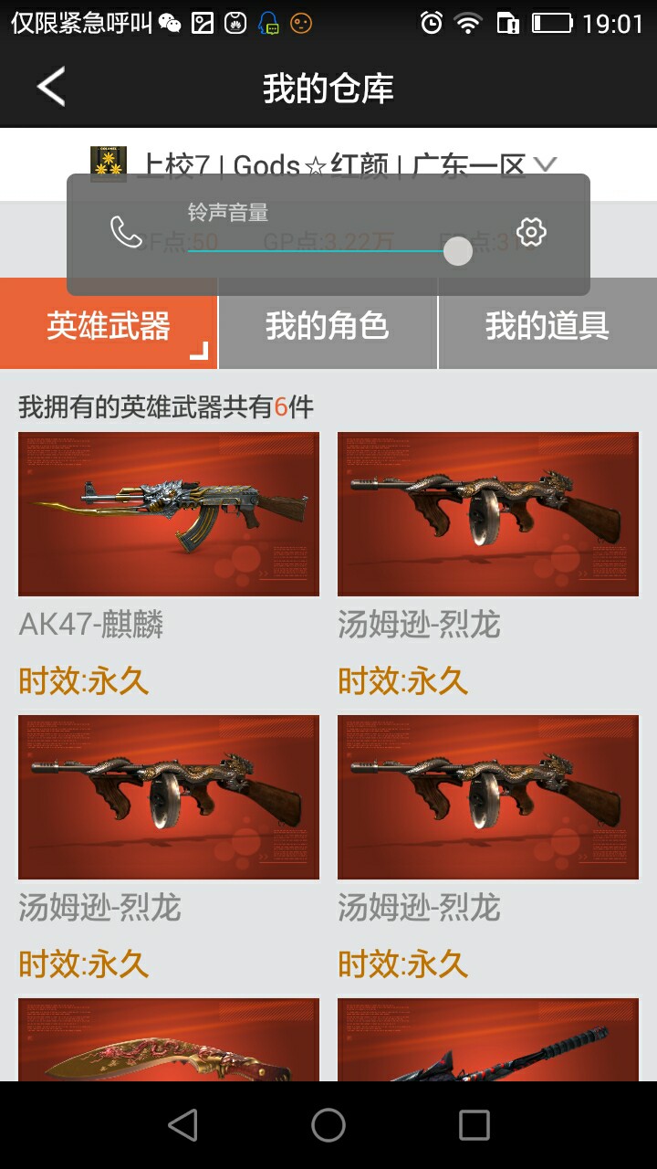穿越火线租号