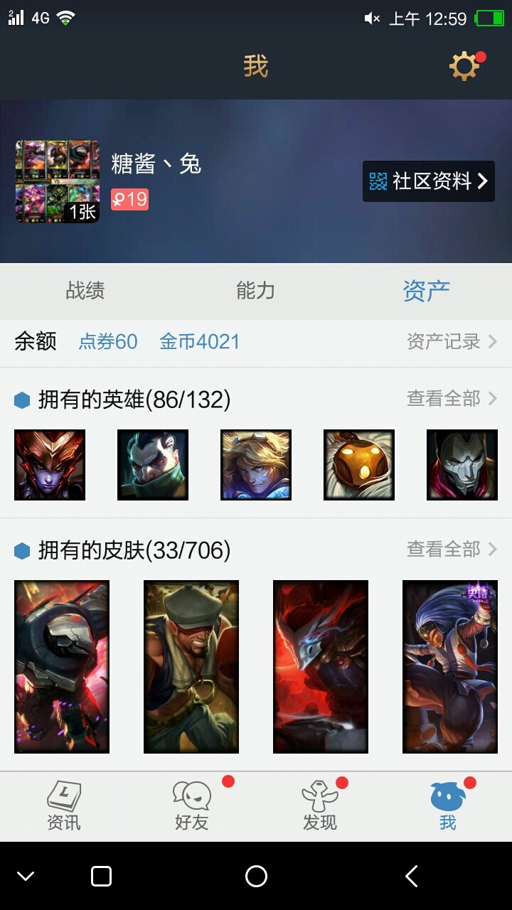 英雄联盟租号
