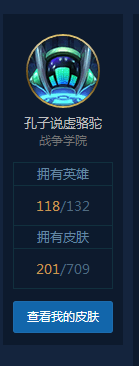 英雄联盟租号