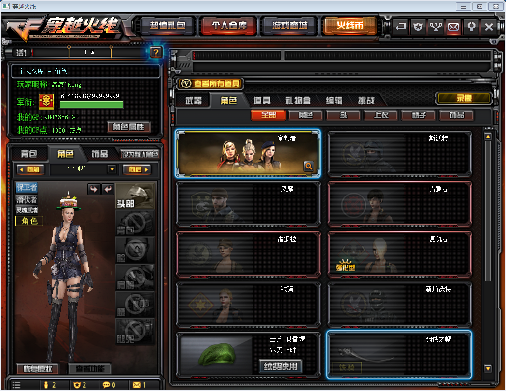 穿越火线租号
