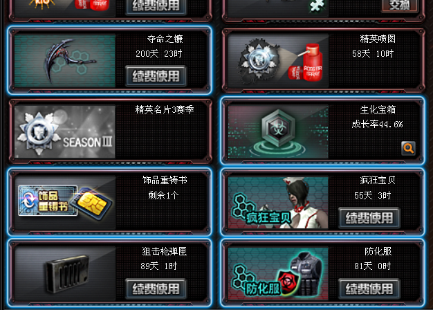 穿越火线租号