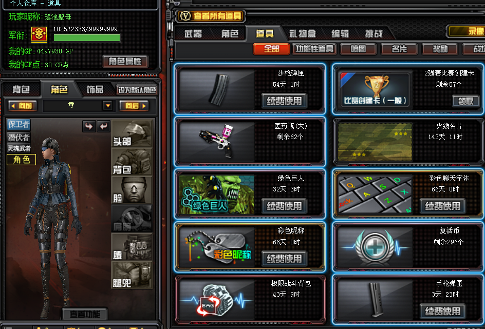 穿越火线租号