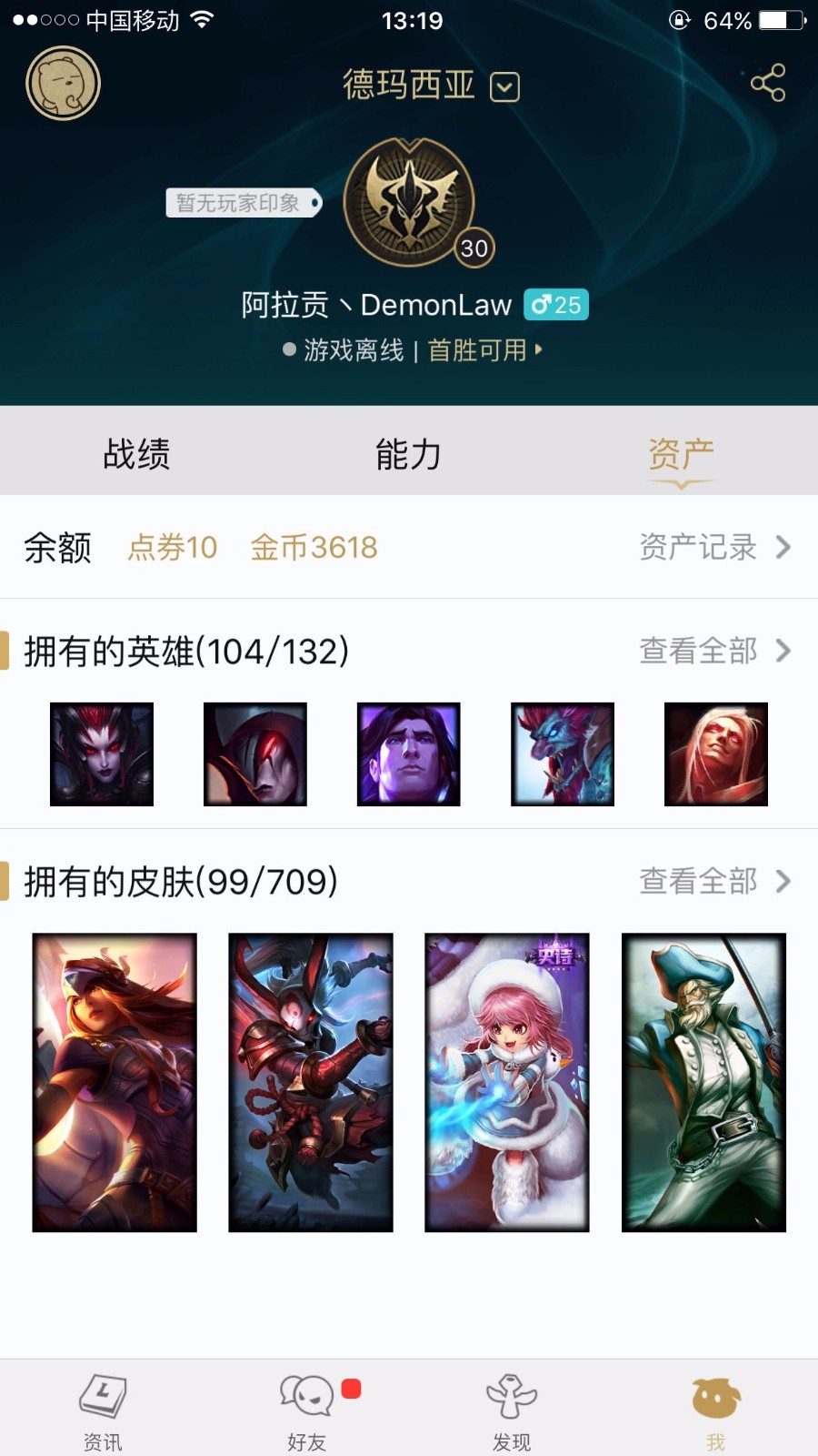 英雄联盟租号