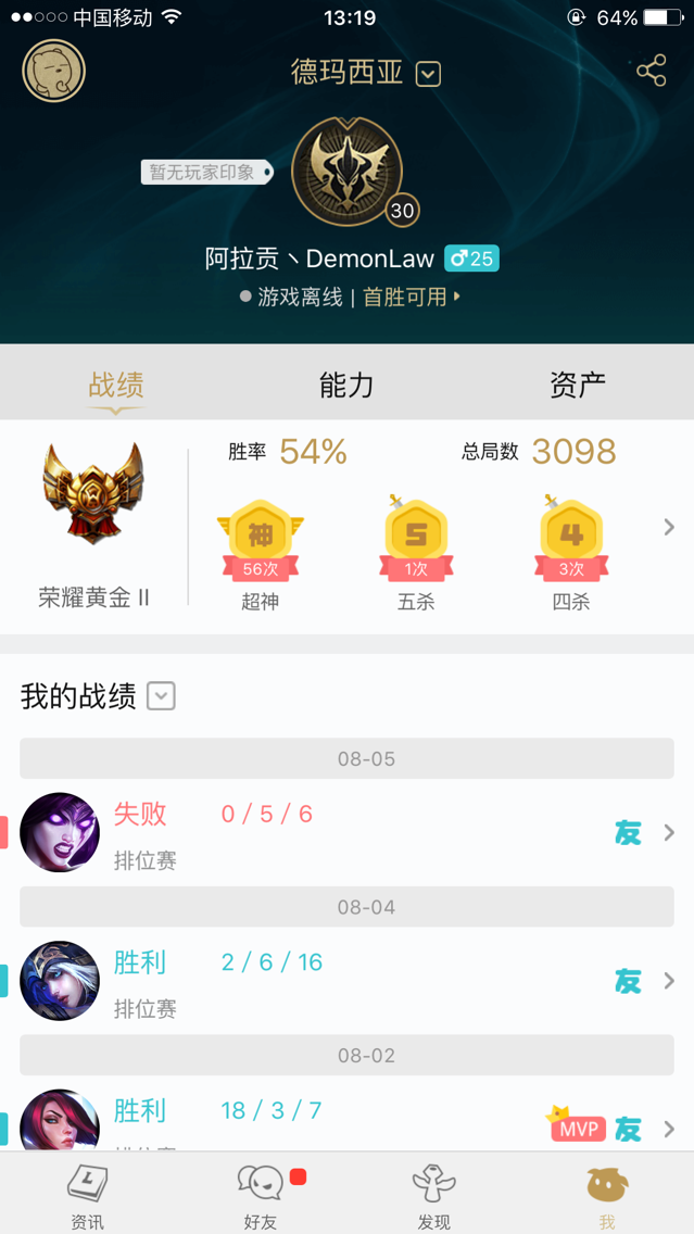 英雄联盟租号