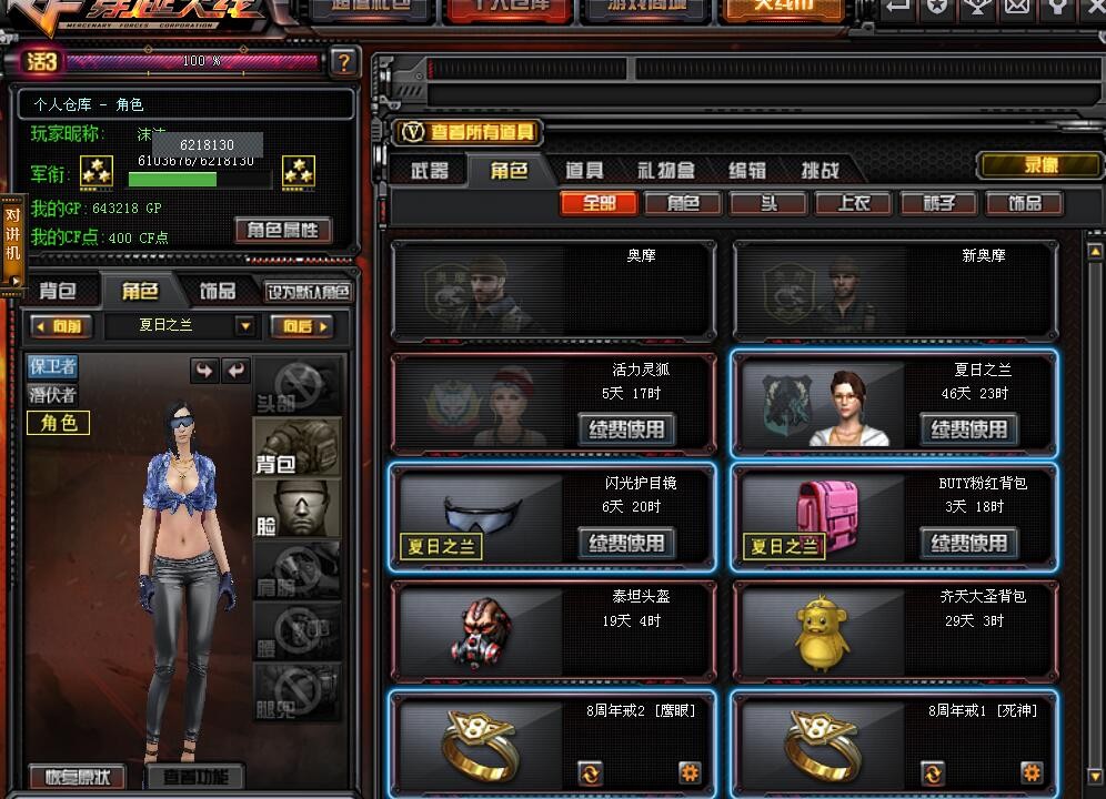 穿越火线租号