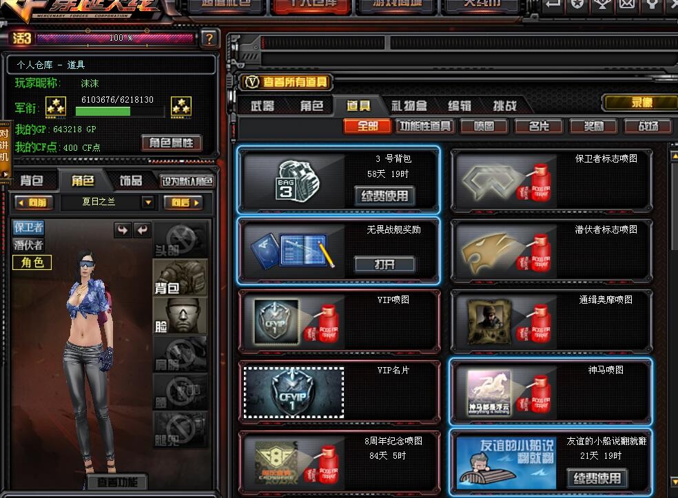 穿越火线租号